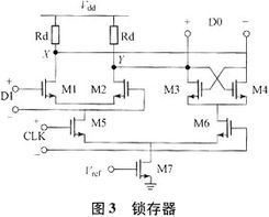 超高速0.18μm CMOS复接器集成电路设计