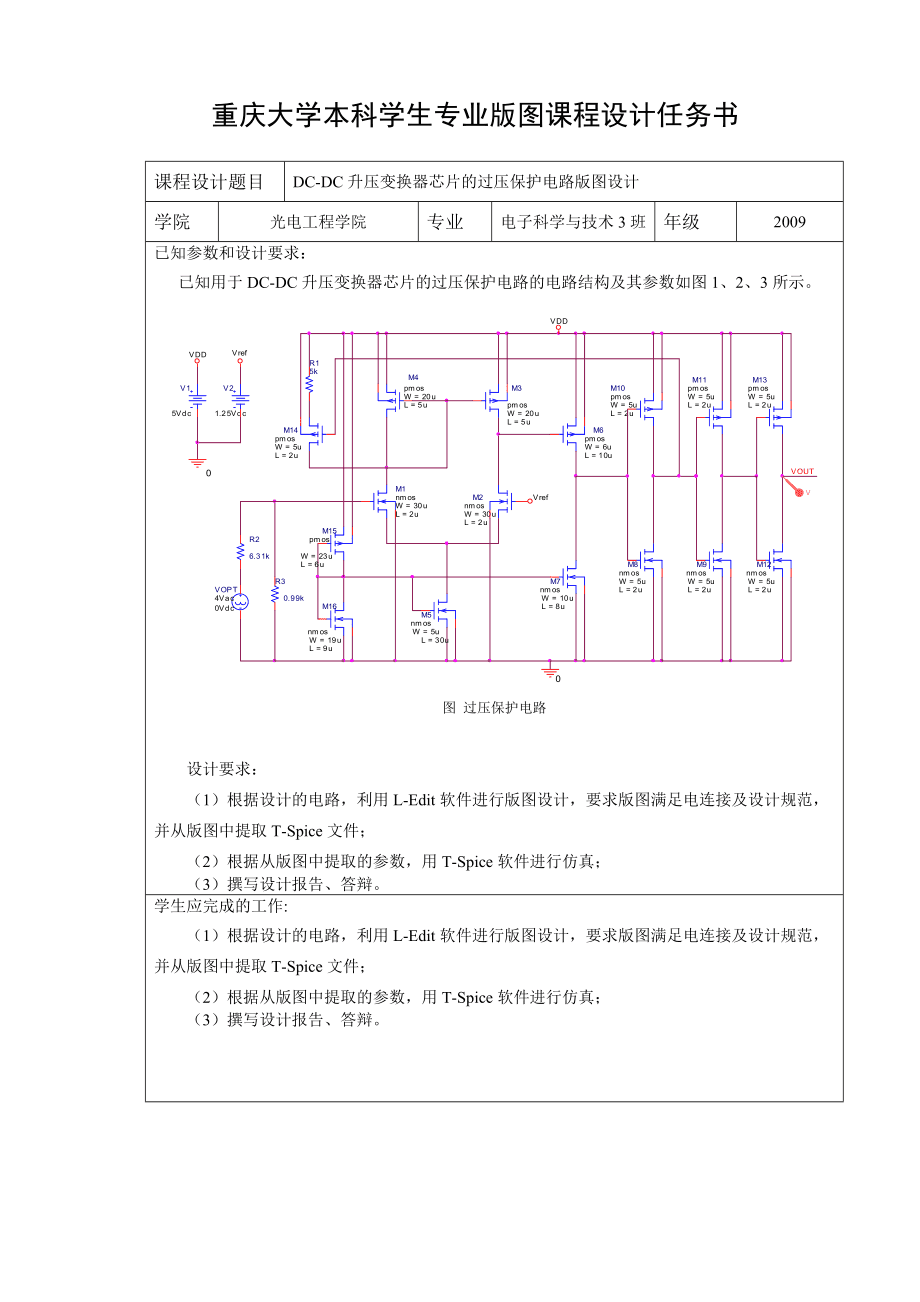 集成电路版图设计在集成电路设计中的核心地位及其完整性探讨