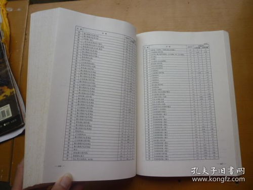 解码芯片与创新设计 《常用集成电路实用手册》与650例精选电路深度解析